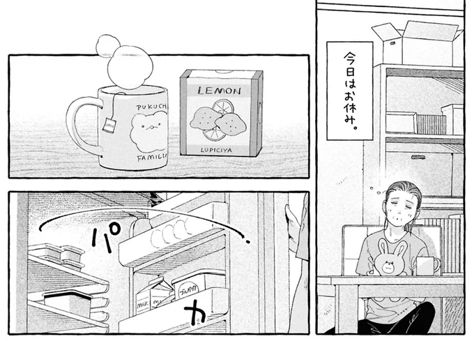 『ぷくちょらりファミリア 下』 16381241.webp