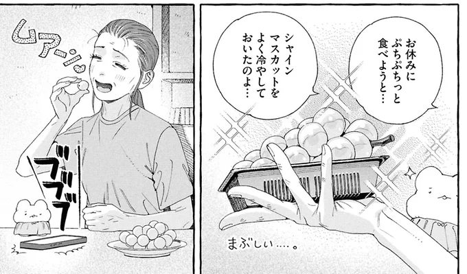 『ぷくちょらりファミリア 下』 16381243.webp