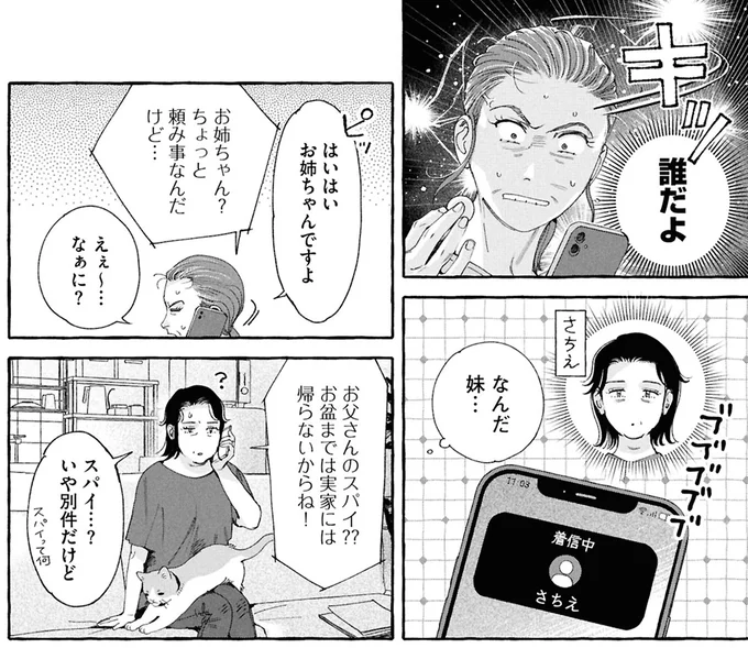 『ぷくちょらりファミリア 下』 16381244.webp