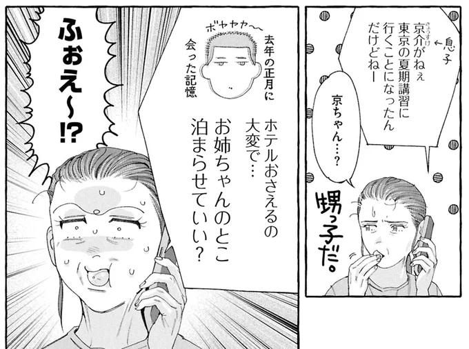 『ぷくちょらりファミリア 下』 16381245.webp