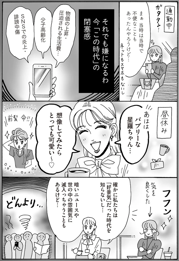 『メンタル強め美女白川さん8』 16381249.webp