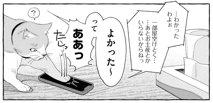 『ぷくちょらりファミリア 下』 16381250.webp