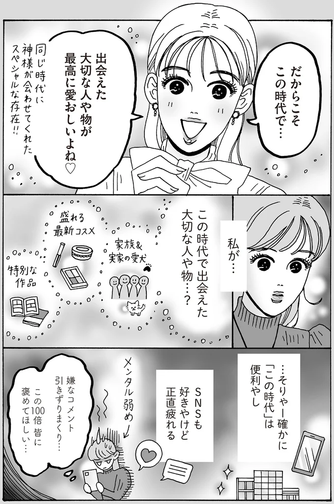 『メンタル強め美女白川さん8』 16381252.webp
