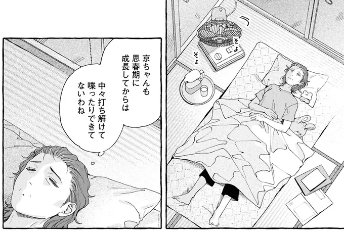 『ぷくちょらりファミリア 下』 16381253.webp