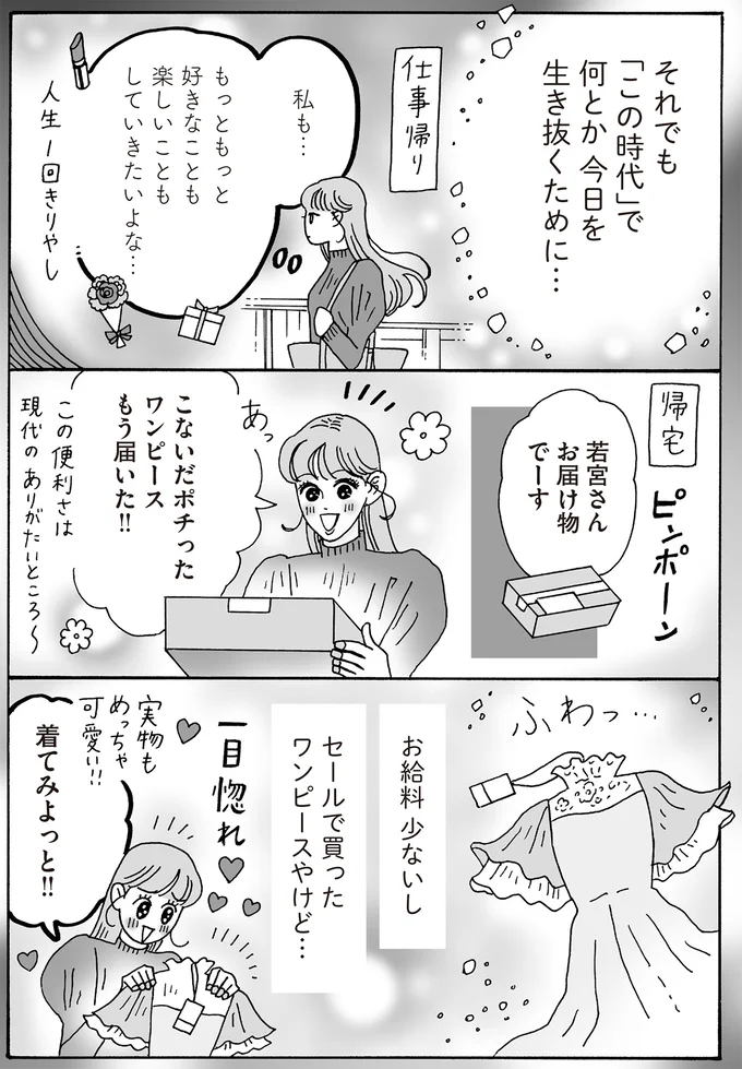 『メンタル強め美女白川さん8』 16381254.webp