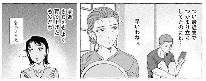『ぷくちょらりファミリア 下』 16381255.webp
