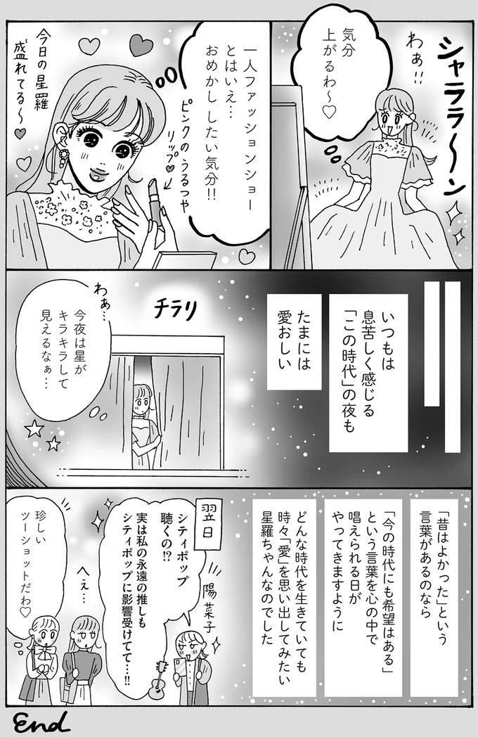 『メンタル強め美女白川さん8』 16381256.webp