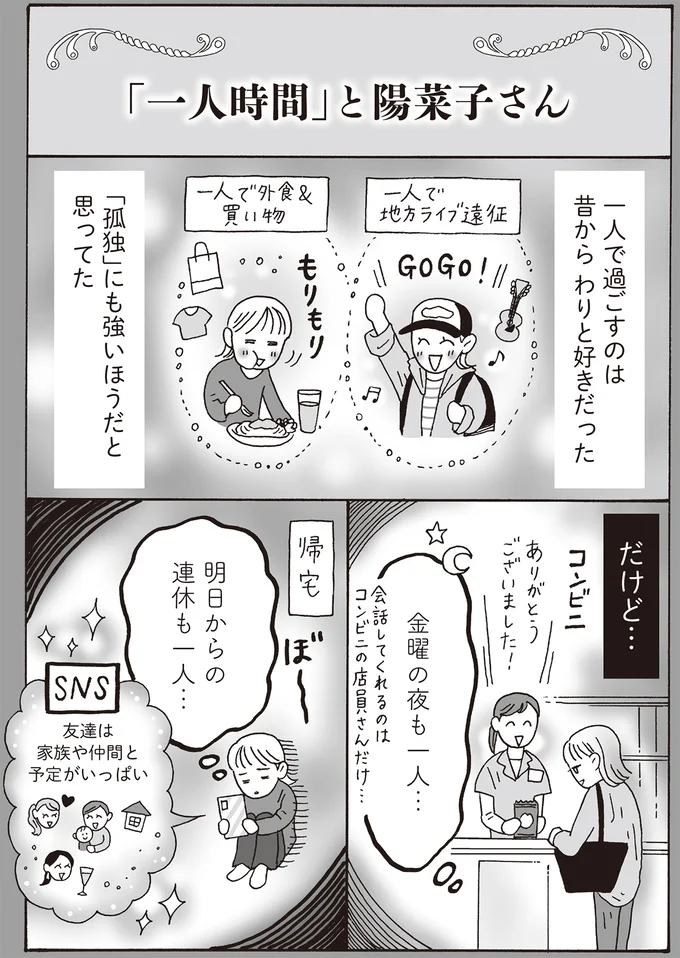 『メンタル強め美女白川さん8』 16381264.webp