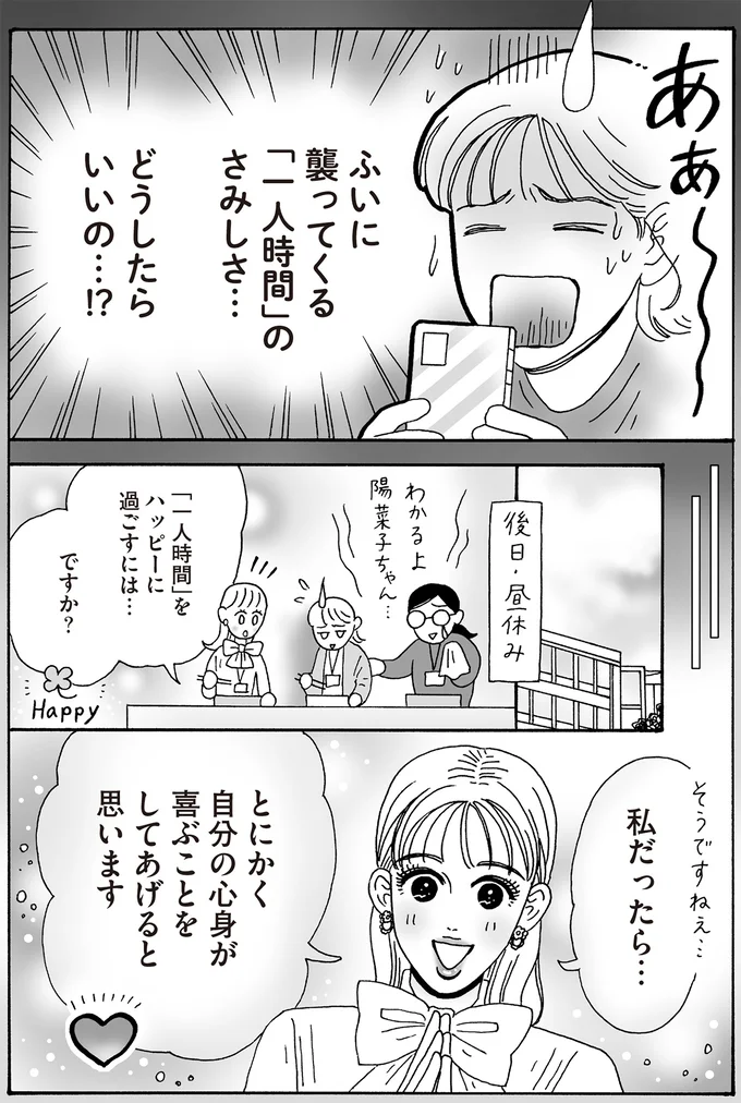 『メンタル強め美女白川さん8』 16381265.webp