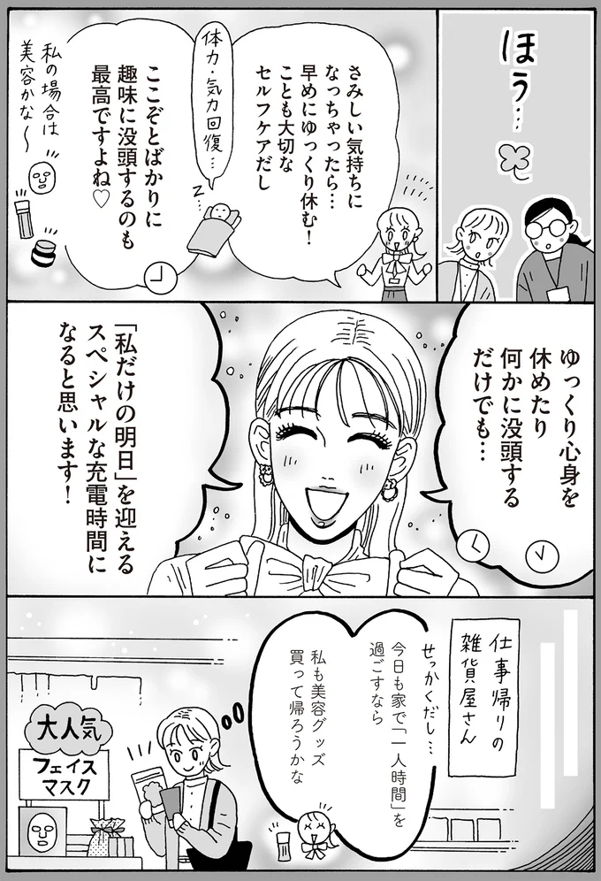 『メンタル強め美女白川さん8』 16381266.webp