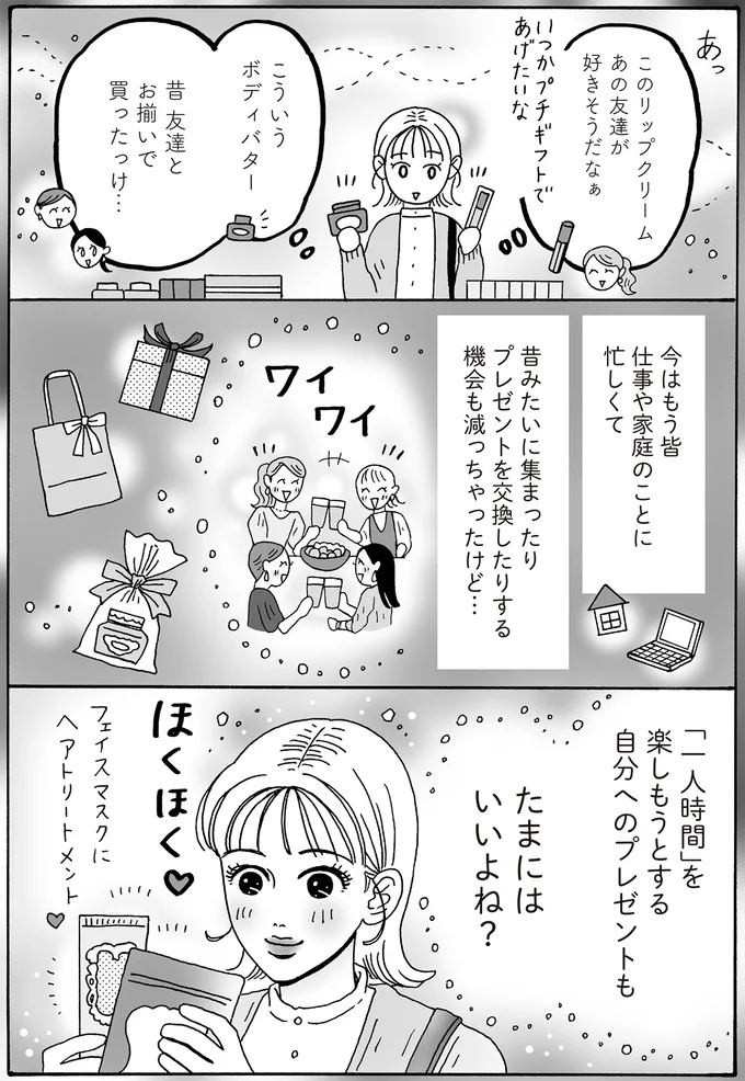『メンタル強め美女白川さん8』 16381267.webp