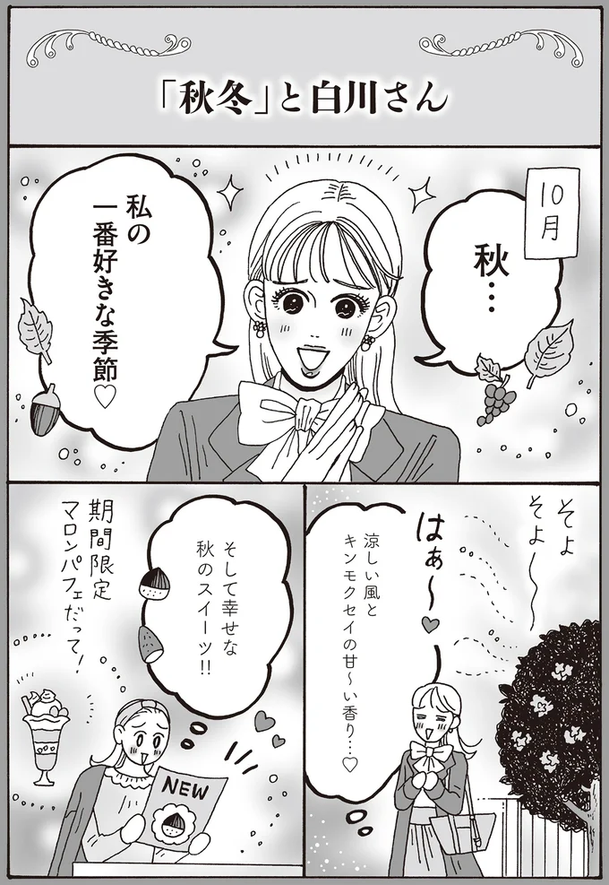 『メンタル強め美女白川さん8』 16381386.webp