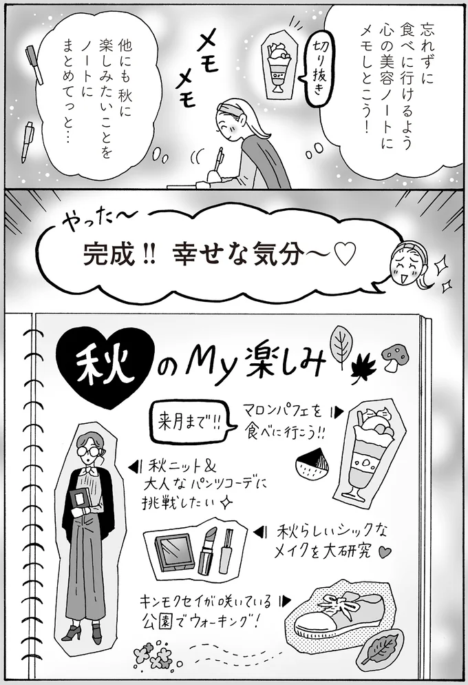 『メンタル強め美女白川さん8』 16381387.webp