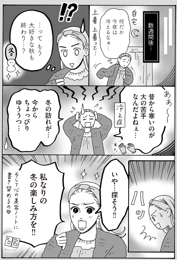 『メンタル強め美女白川さん8』 16381388.webp
