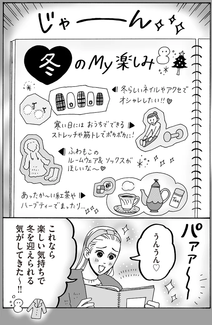 『メンタル強め美女白川さん8』 16381389.webp