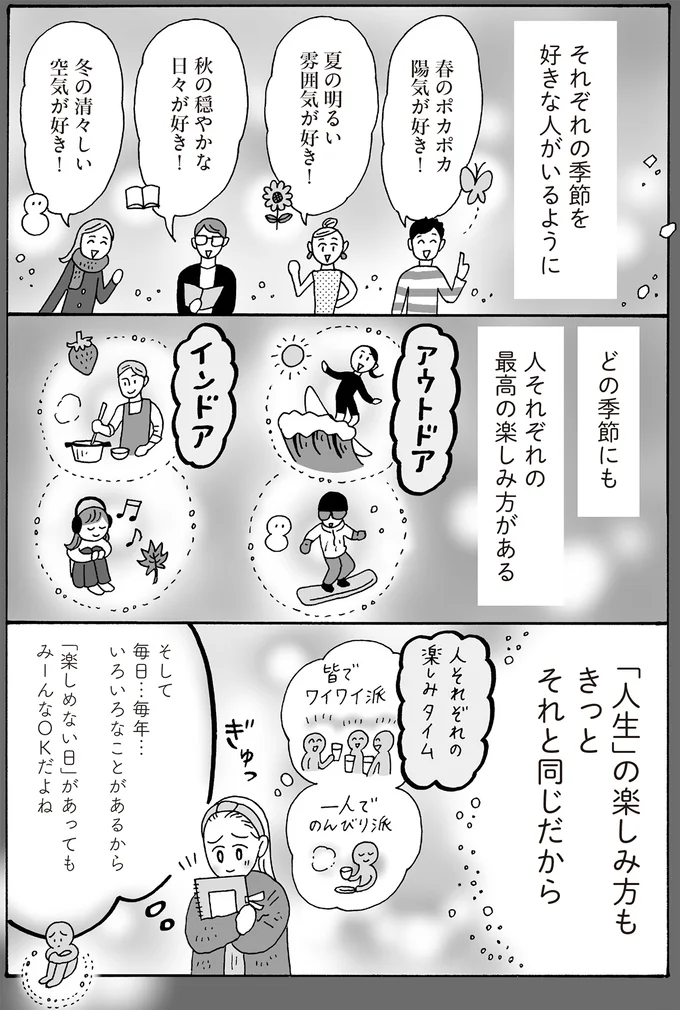『メンタル強め美女白川さん8』 16381390.webp