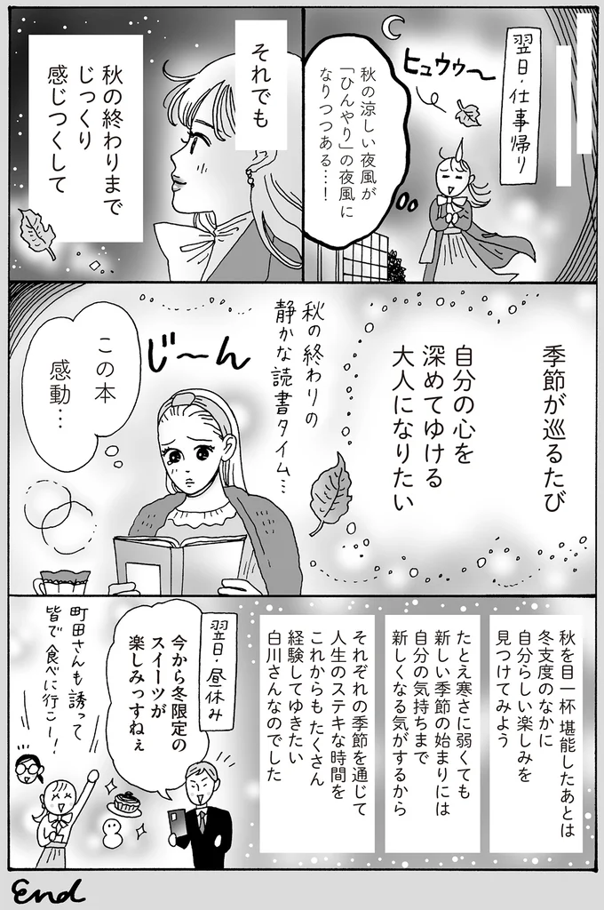 『メンタル強め美女白川さん8』 16381391.webp