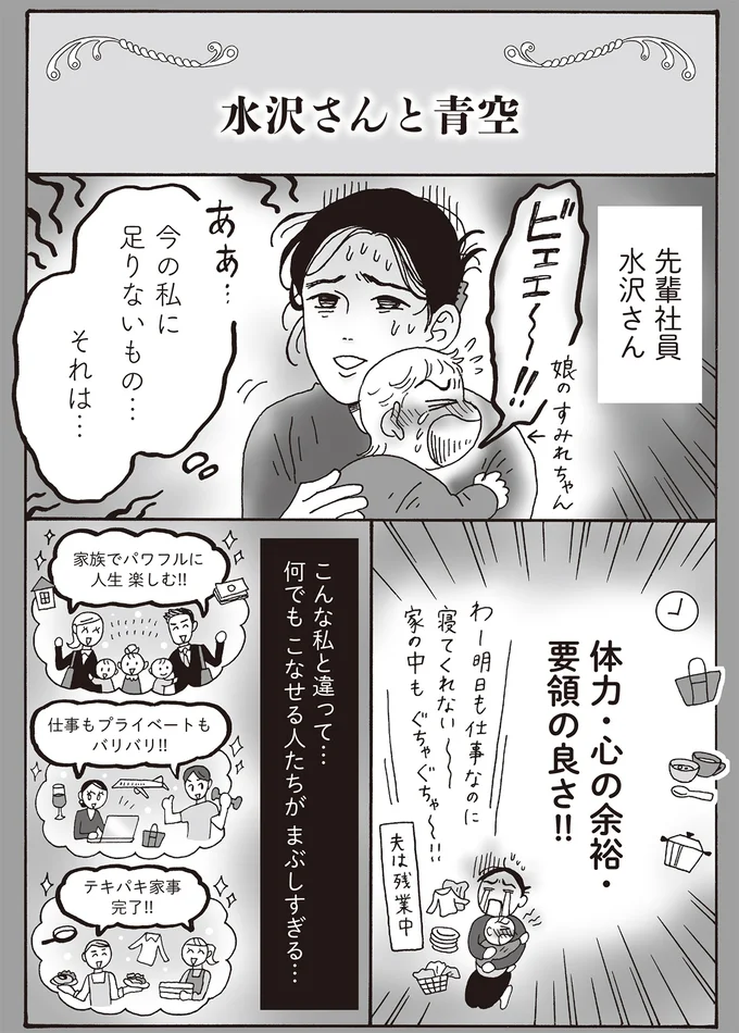 『メンタル強め美女白川さん8』 16381401.webp