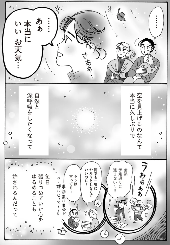 『メンタル強め美女白川さん8』 16381404.webp