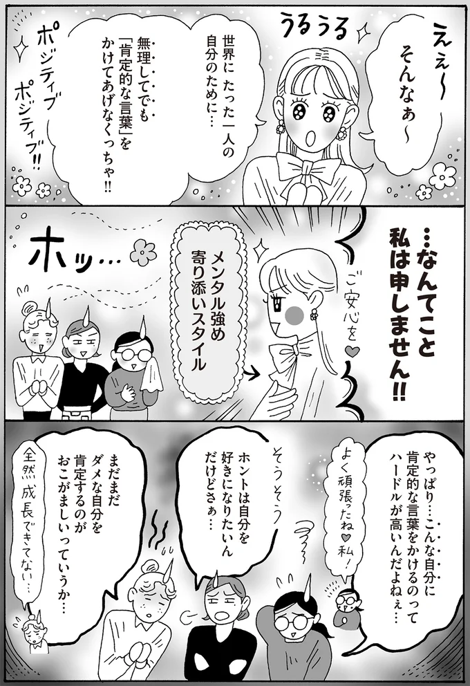 『メンタル強め美女白川さん8』 16381483.webp