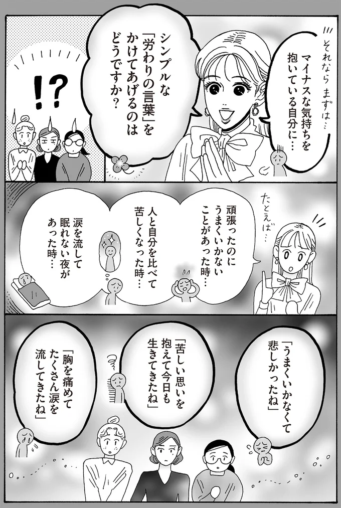 『メンタル強め美女白川さん8』 16381491.webp