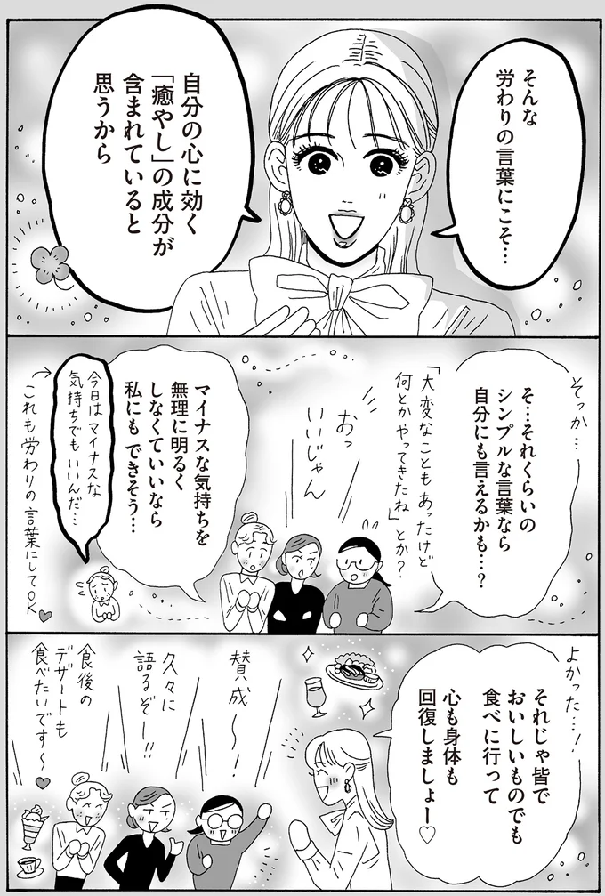 『メンタル強め美女白川さん8』 16381501.webp