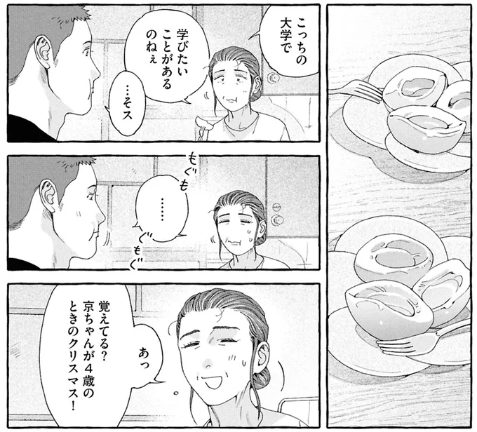 『ぷくちょらりファミリア 下』 16381550.webp