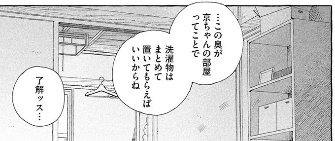 『ぷくちょらりファミリア 下』 16381553.webp
