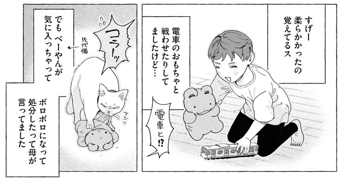 『ぷくちょらりファミリア 下』 16381558.webp