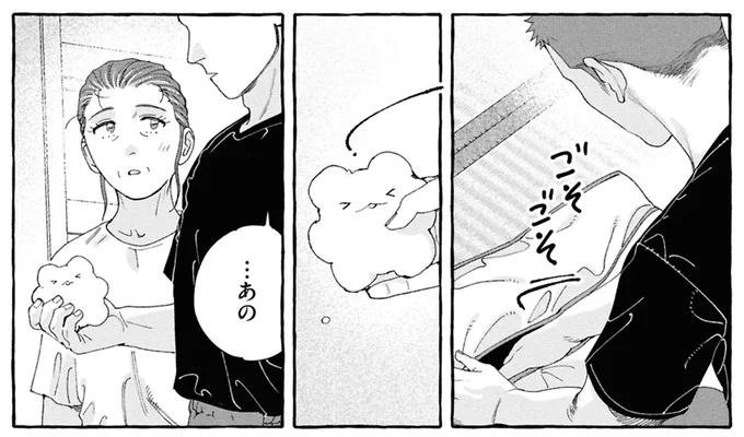 『ぷくちょらりファミリア 下』 16381563.webp