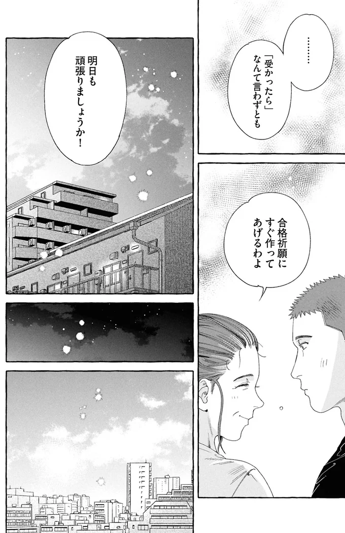 『ぷくちょらりファミリア 下』 16381566.webp