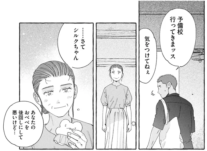 『ぷくちょらりファミリア 下』 16381567.webp