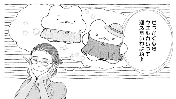 『ぷくちょらりファミリア 下』 16381570.webp