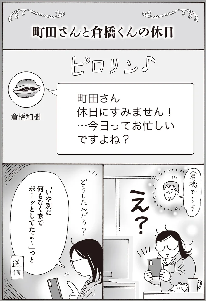 『メンタル強め美女白川さん8』 16381604.webp