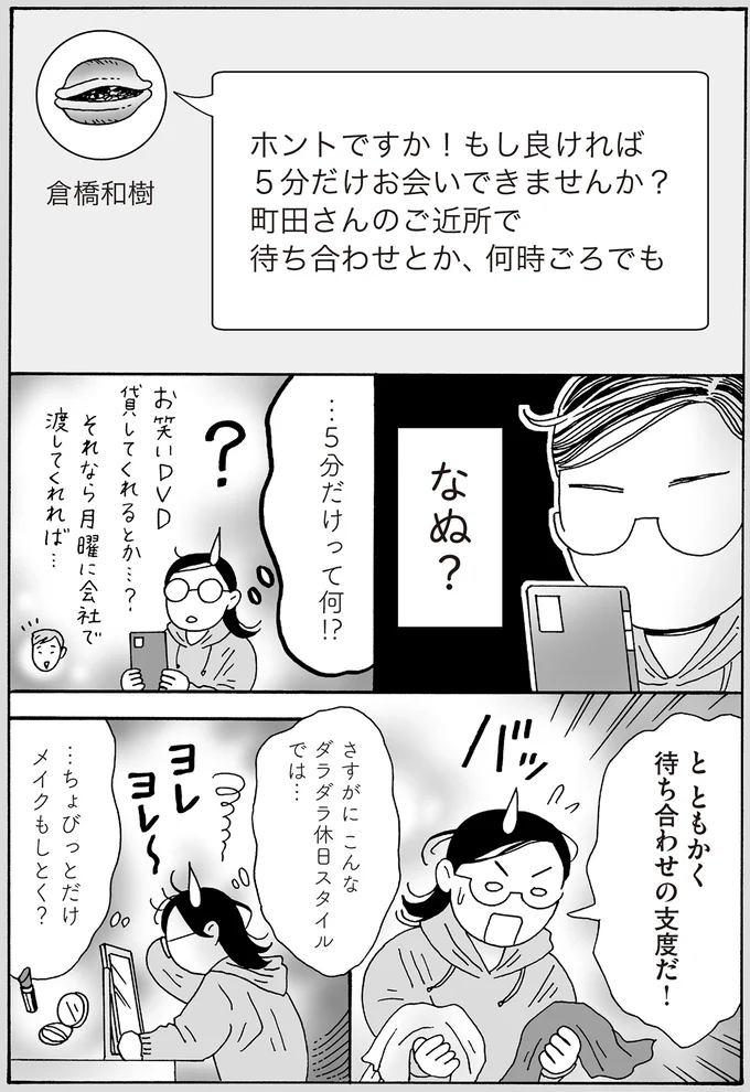 『メンタル強め美女白川さん8』 16381605.webp