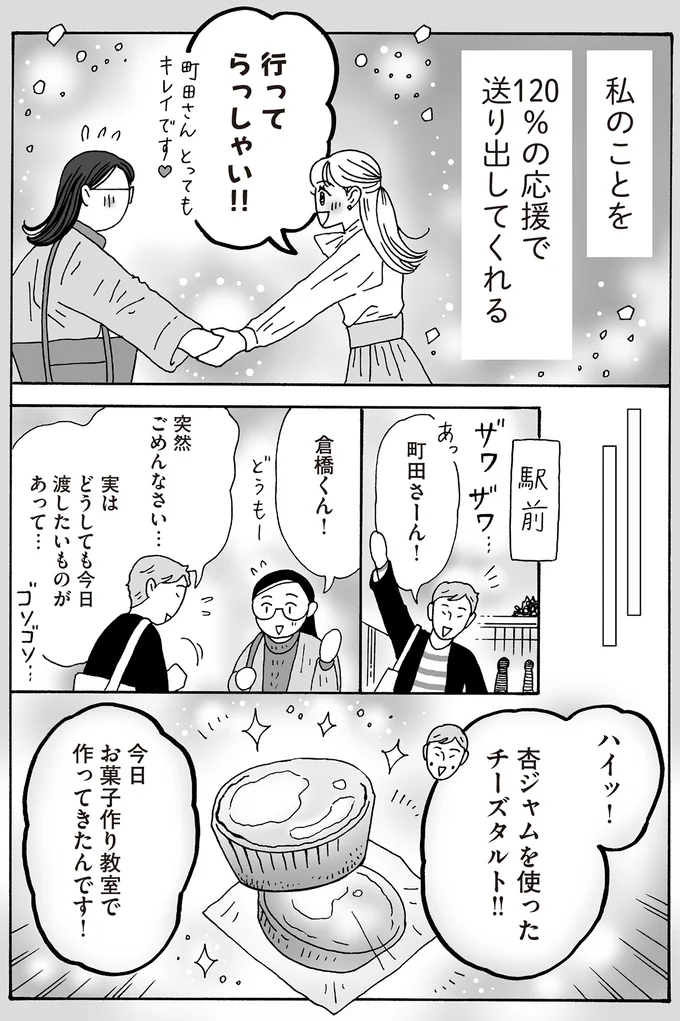 『メンタル強め美女白川さん8』 16381607.webp