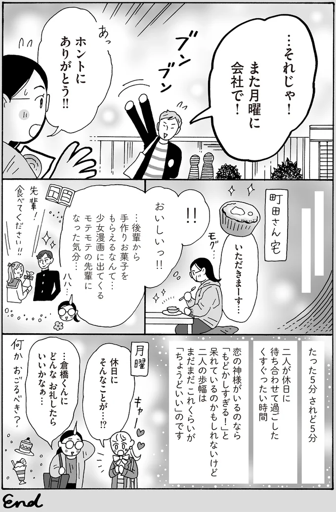 『メンタル強め美女白川さん8』 16381609.webp