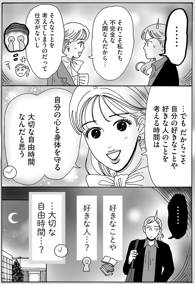 『メンタル強め美女白川さん8』 16381633.webp