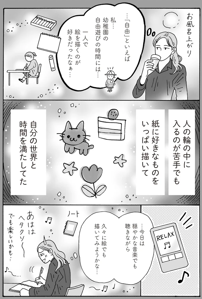 『メンタル強め美女白川さん8』 16381634.webp