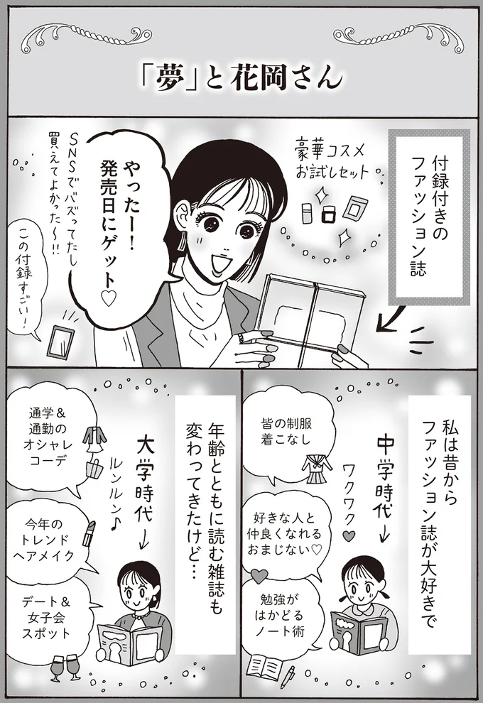 『メンタル強め美女白川さん8』 16381693.webp