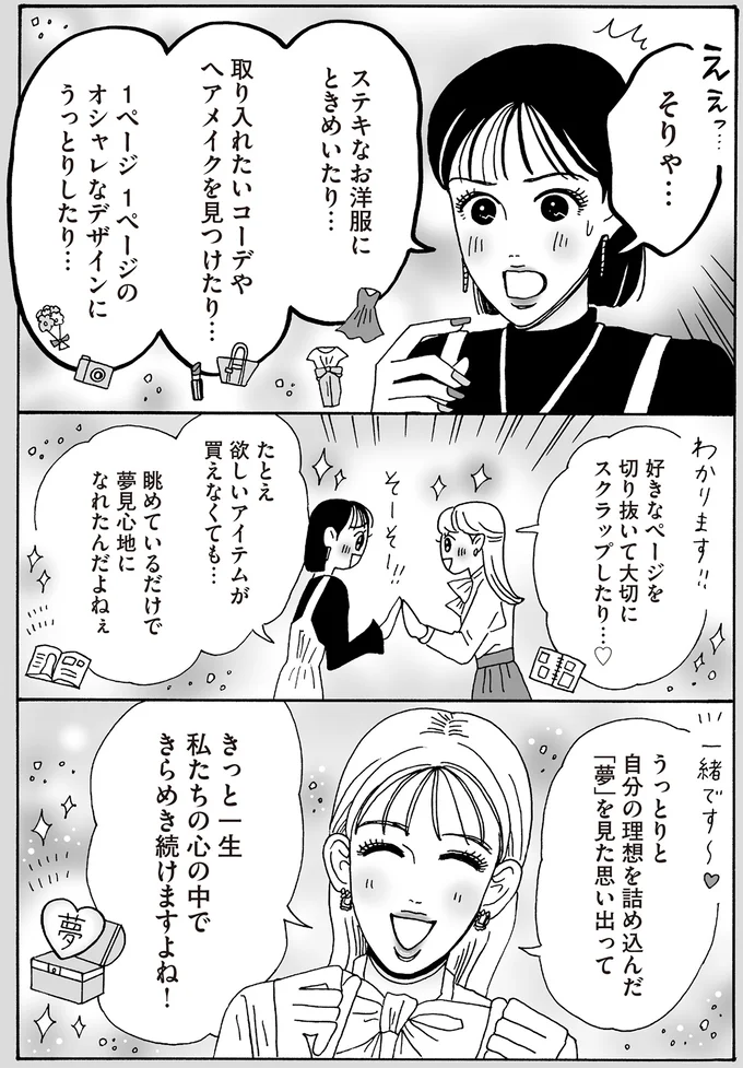 『メンタル強め美女白川さん8』 16381695.webp