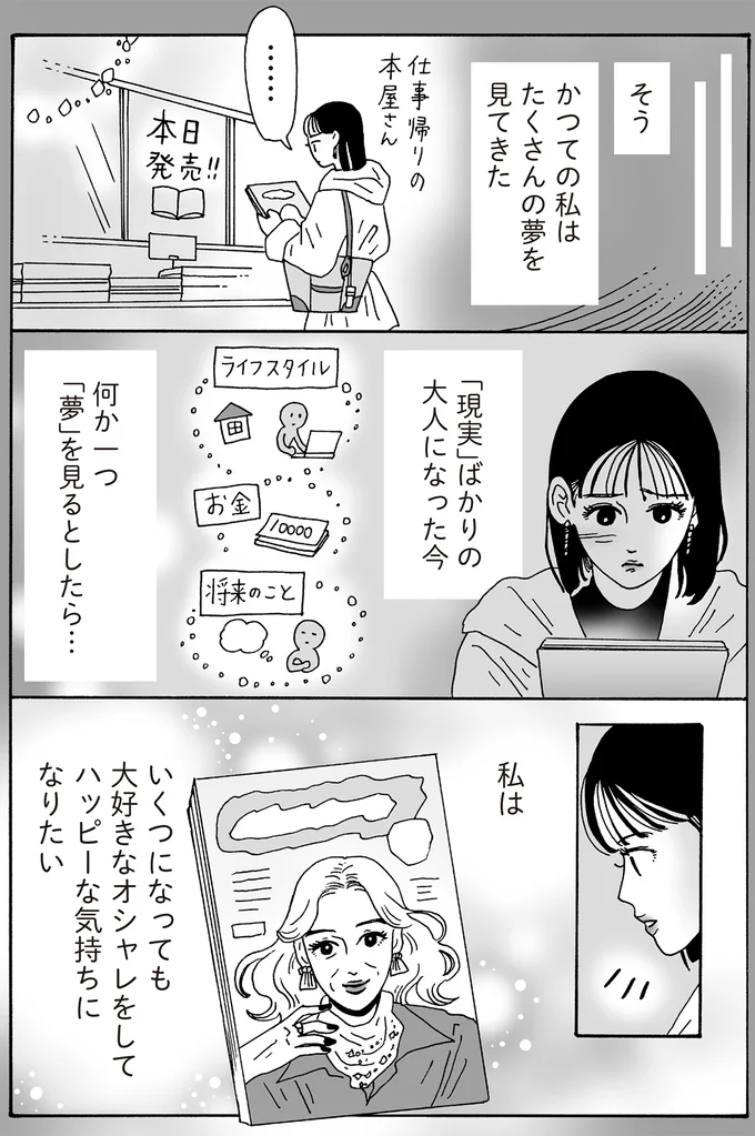 『メンタル強め美女白川さん8』 16381697.webp