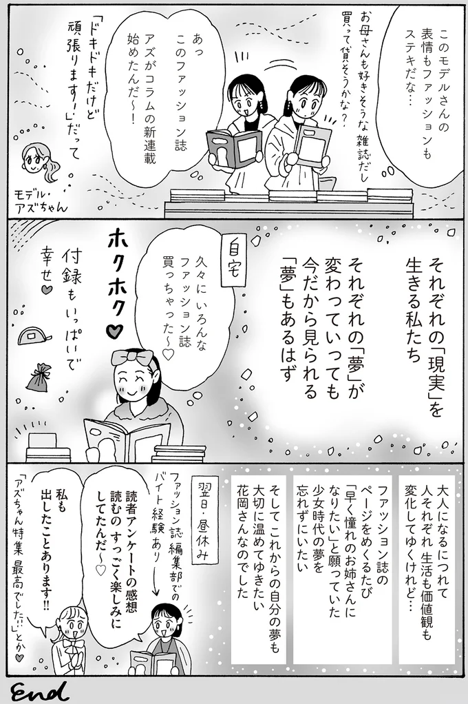 『メンタル強め美女白川さん8』 16381699.webp