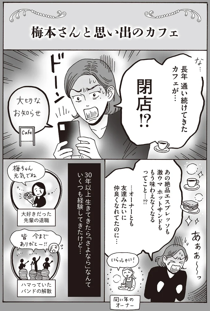 『メンタル強め美女白川さん8』 16381722.webp
