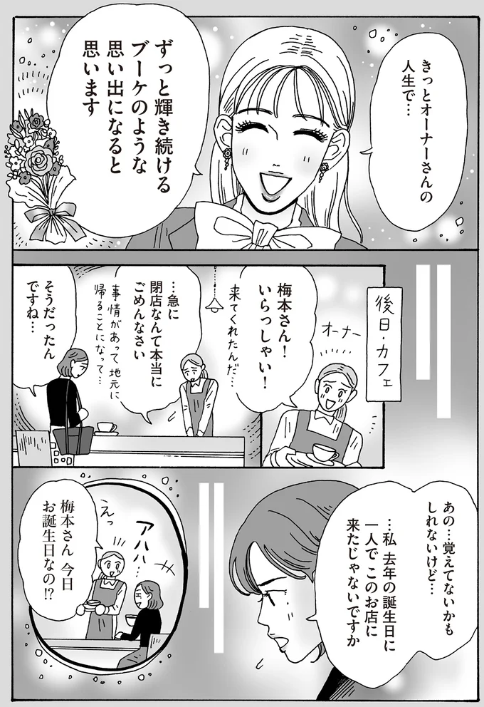『メンタル強め美女白川さん8』 16381727.webp
