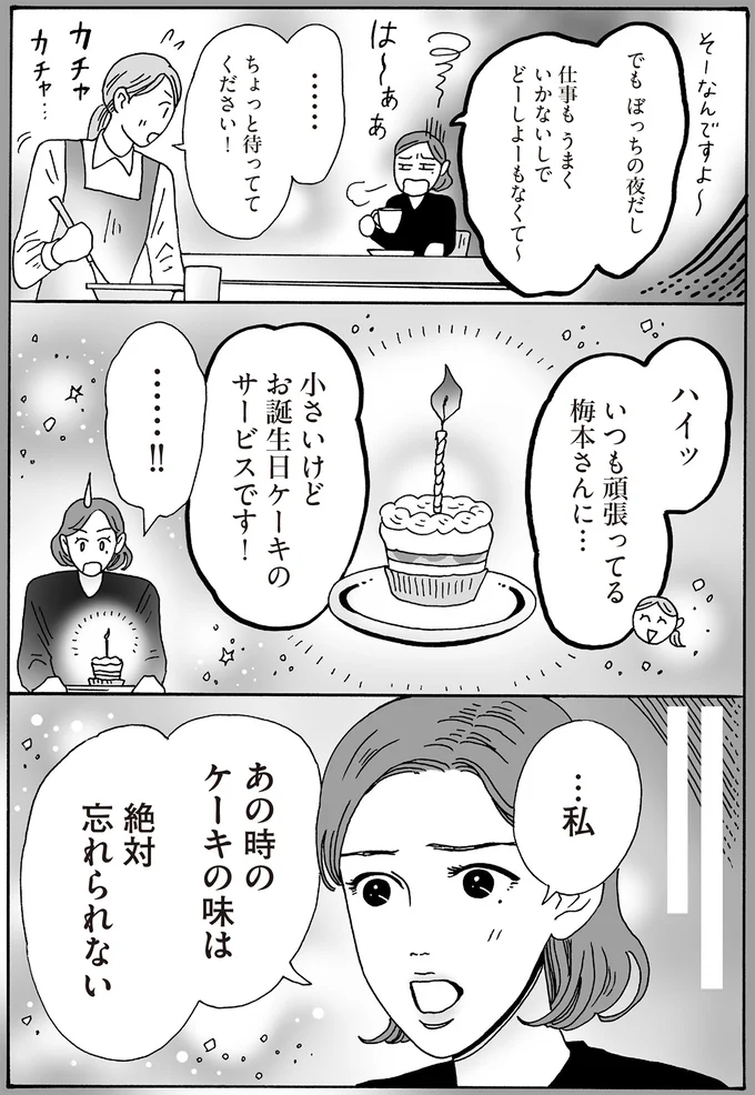 『メンタル強め美女白川さん8』 16381730.webp