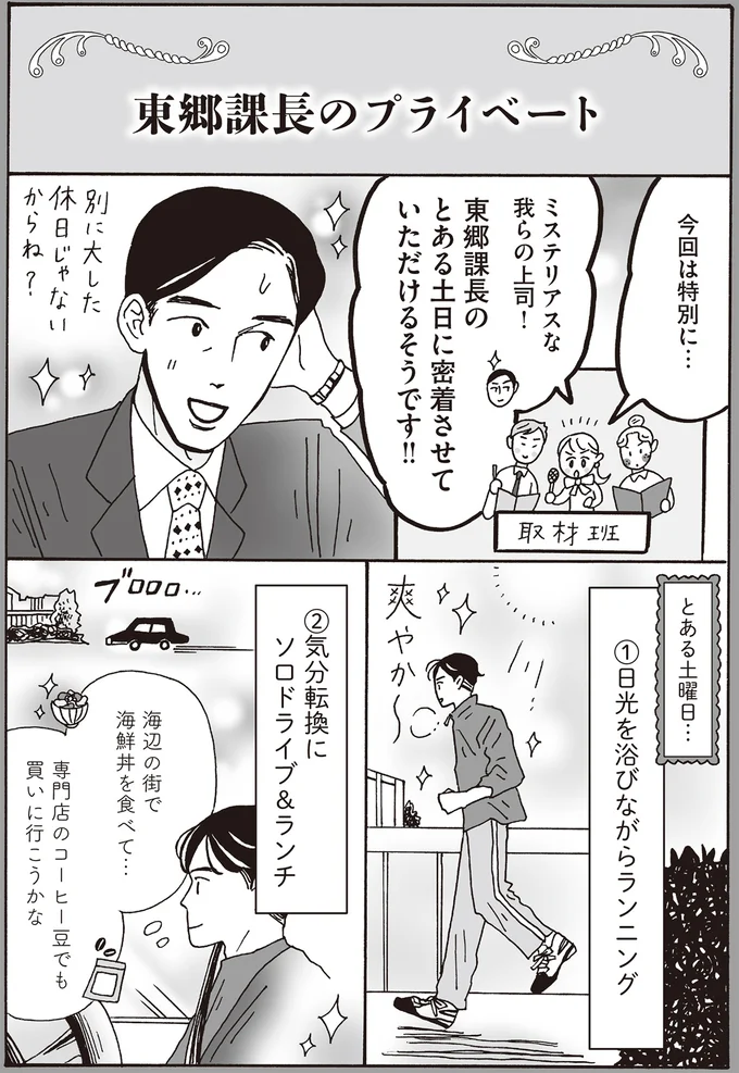 『メンタル強め美女白川さん8』 16381757.webp
