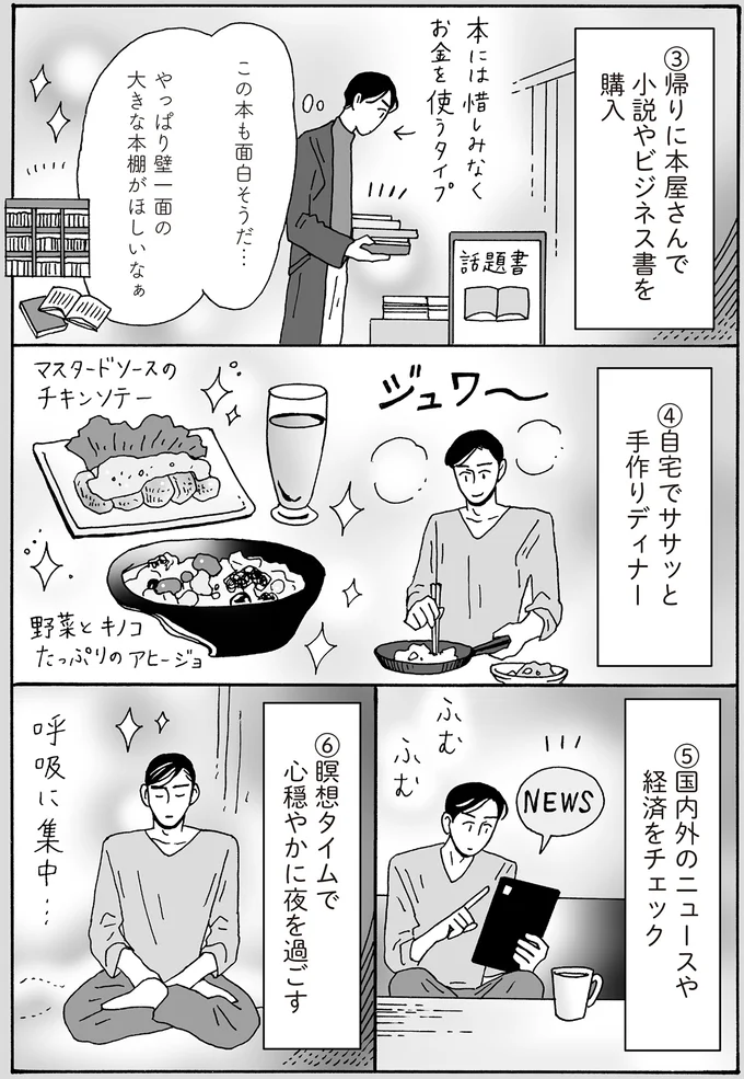 『メンタル強め美女白川さん8』 16381760.webp