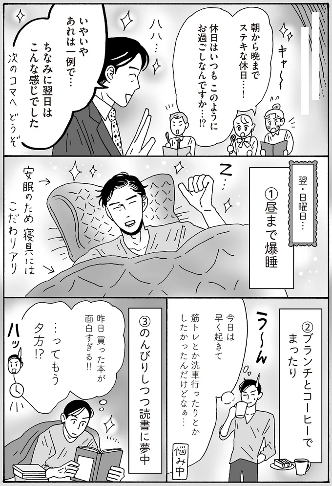 『メンタル強め美女白川さん8』 16381761.webp