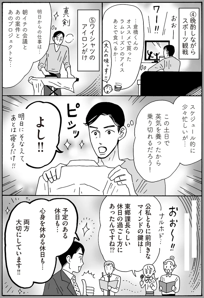 『メンタル強め美女白川さん8』 16381763.webp
